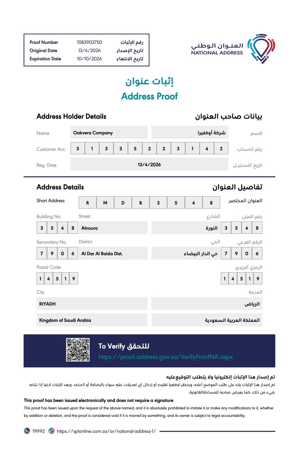 National Address Document